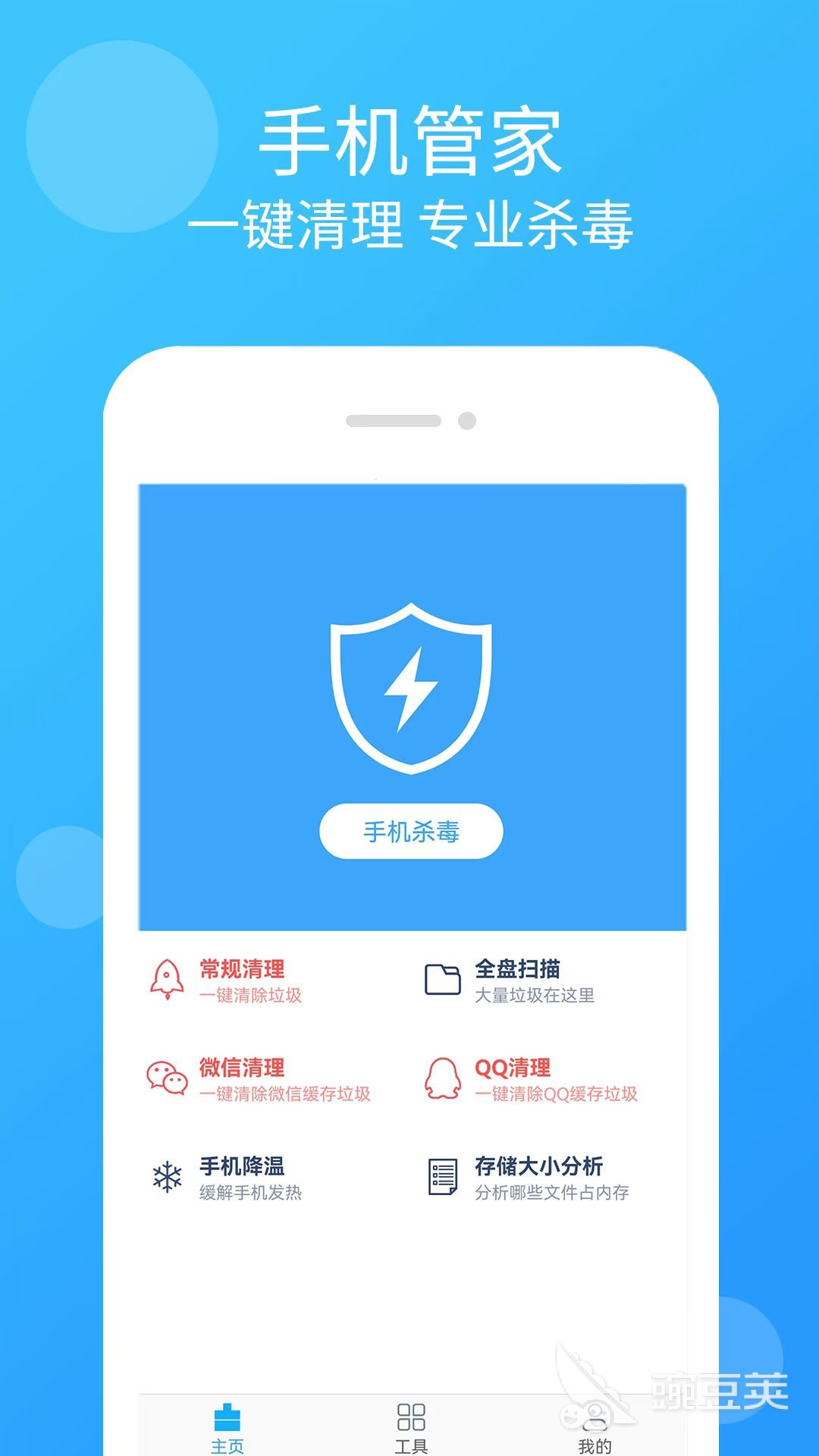 殺毒軟件十大排名揭曉 檢測病毒速度快的殺毒工具推薦截圖