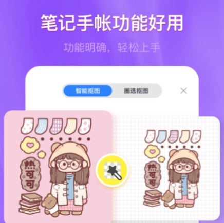 免费的笔记软件推荐 笔记软件哪个好用 截图