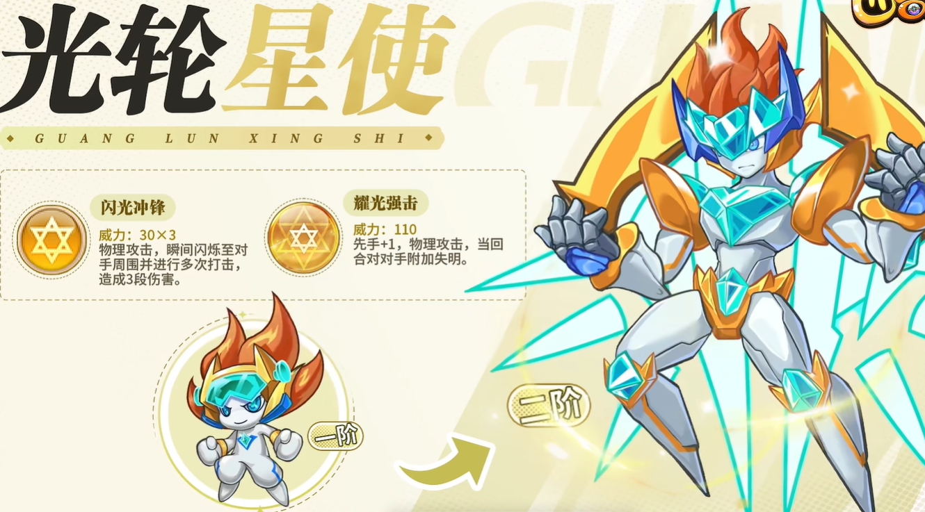 西普大陸手游光輪星使獲得方式 西普大陸手游光輪星使技能介紹