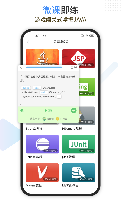 手机编程软件app推荐 手机编程软件分享截图