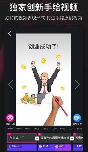 一般制作视频用什么软件 有意思的制作视频app合集截图