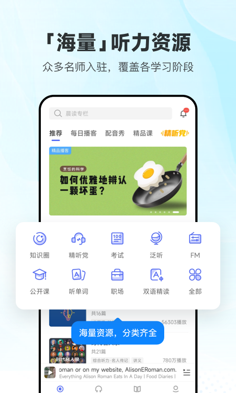 英语单词跟读软件哪个好 好用的英语单词跟读软件分享截图