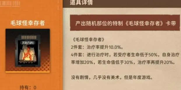 新月同行毛球怪介紹 新月同行毛球怪怎么用截圖
