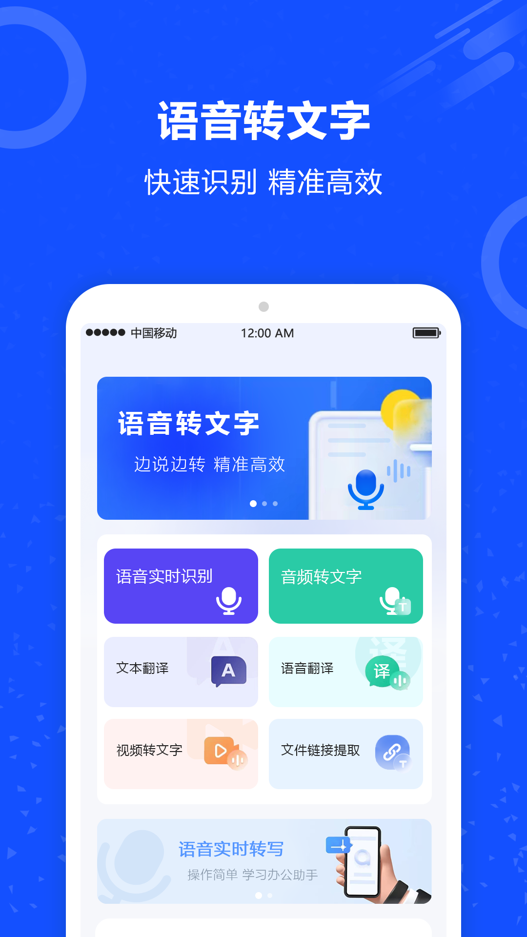 会议记录录音转文字的软件有哪些 录音转文字app推荐截图