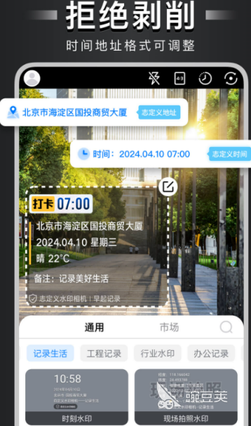 好用的去水印軟件推薦 免費去水印APP有哪些截圖