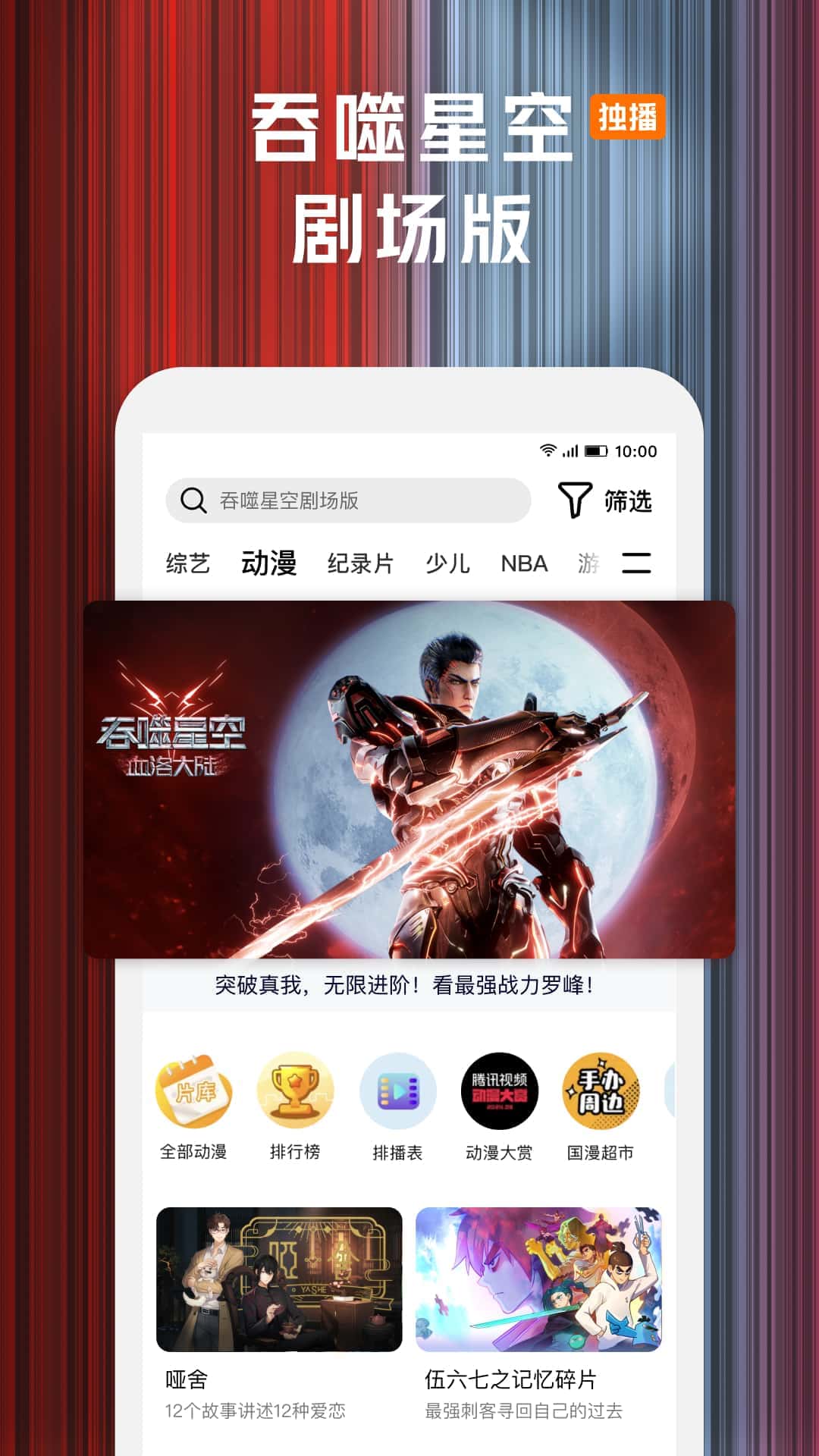 追剧app无广告免费有哪些 免费追剧无广告软件分享截图