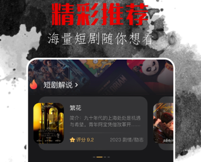 全部电视剧免费观看的软件下载分享 看免费看电视剧的app推荐截图