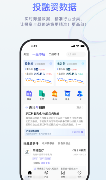数据分析一般用什么软件比较好 分析数据的app下载推荐截图