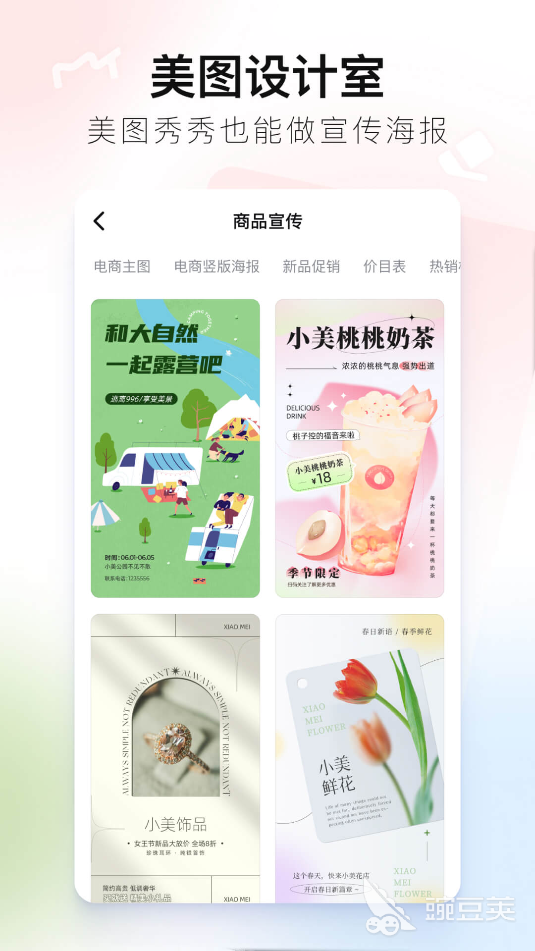 手機(jī)P圖軟件哪個(gè)好用又免費(fèi) 手機(jī)P圖軟件哪個(gè)好用又免費(fèi)熱門排行榜推薦截圖
