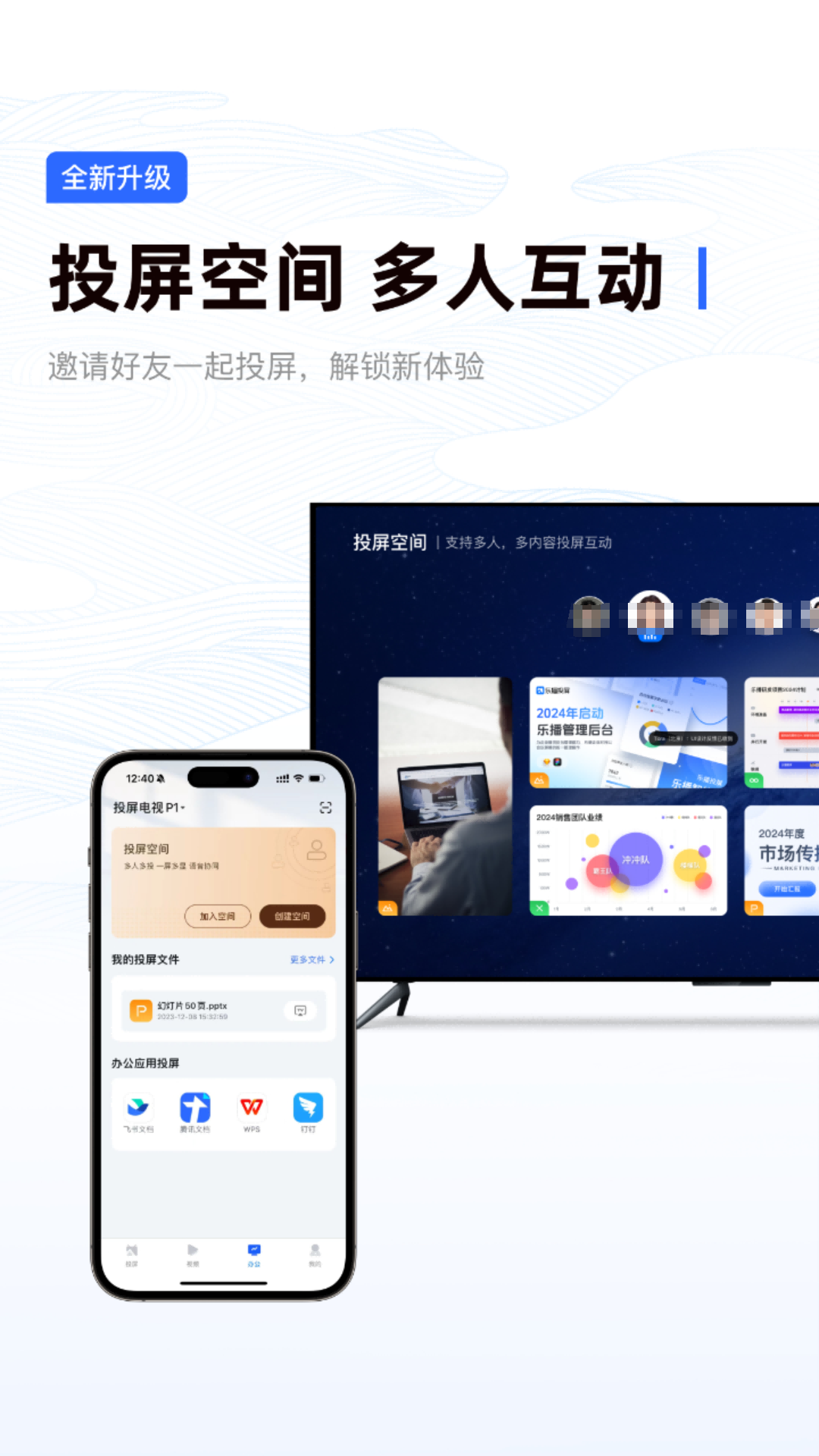 投屏软件分享 好用的投屏软件有哪些截图