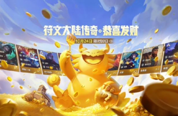 金铲铲之战恭喜发财模式介绍 金铲铲之战恭喜发财模式怎么玩截图