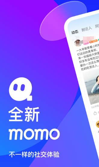 交友软件哪个比较真实可靠 可靠的交友软件推荐截图