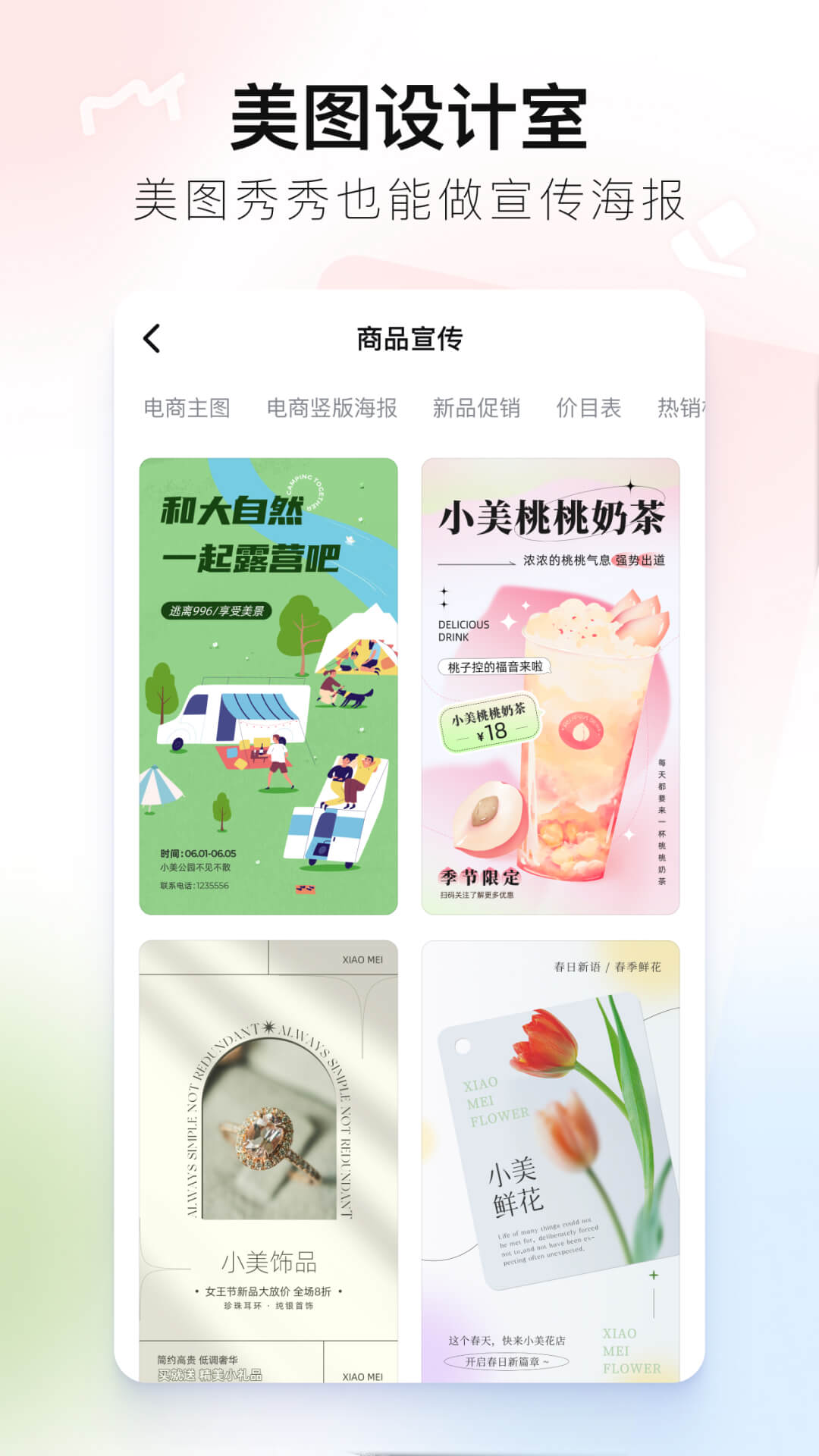 手机p图软件哪个好用又免费 热门手机p图软件排行榜 截图