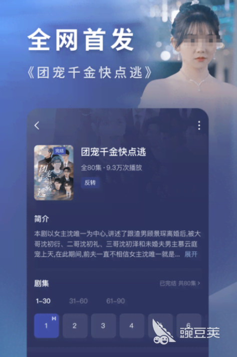 免費(fèi)網(wǎng)劇電視劇大全APP推薦 看網(wǎng)劇電視劇免費(fèi)的軟件有哪些截圖