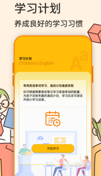 好用的學(xué)習(xí)軟件有哪些 學(xué)習(xí)APP推薦合集  
學(xué)習(xí)app大全下載 熱門學(xué)習(xí)工具精選榜單截圖
