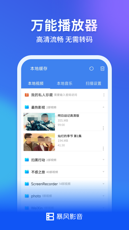 影视大全免费追剧app下载推荐 好用的影视APP有哪些截图