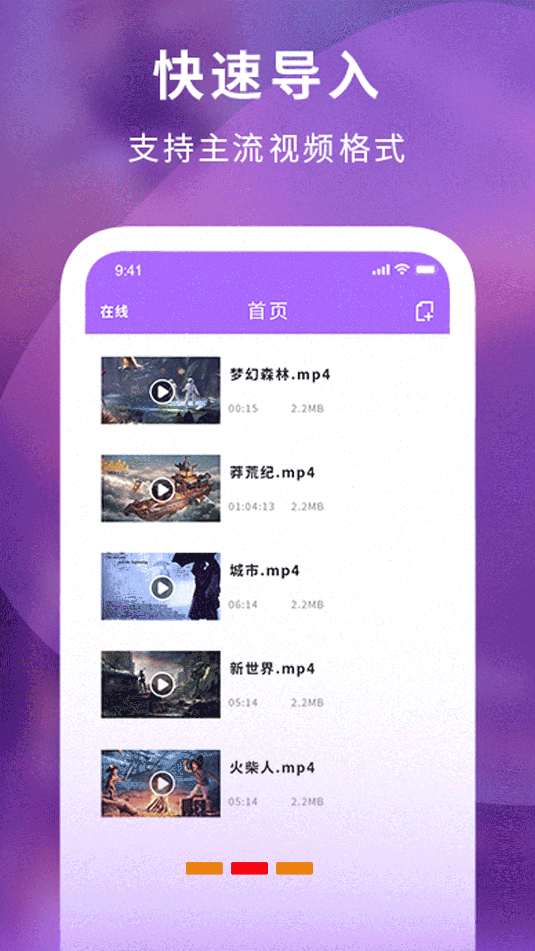手机播放器app哪个最好用 手机播放器软件推荐截图
