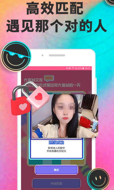 最开放的免费聊天软件有哪些 免费的开放聊天app下载截图