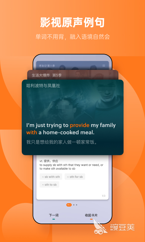 背單詞最好用的APP推薦 背單詞軟件有哪些高效又實用的選擇截圖