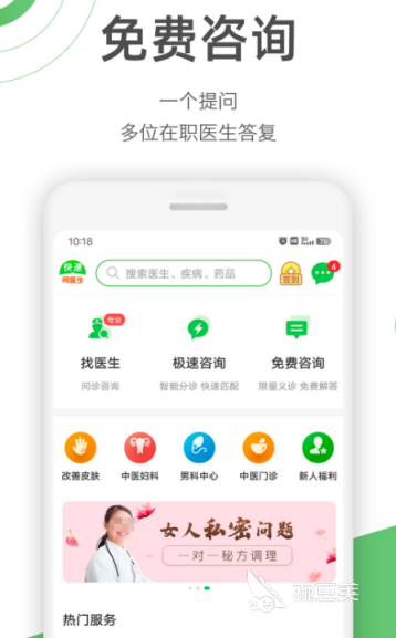皮膚病識別APP推薦 掃一掃圖片識別皮膚病的軟件有哪些截圖