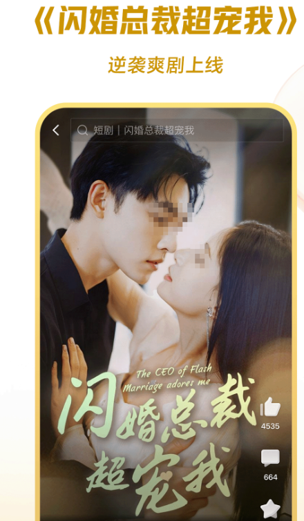 可以免费追剧的软件下载有哪些 追剧免费的app推荐截图