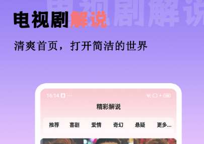 全部电视剧免费观看的软件下载分享