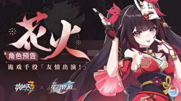 崩坏3花火介绍 崩坏3花火怎么样截图