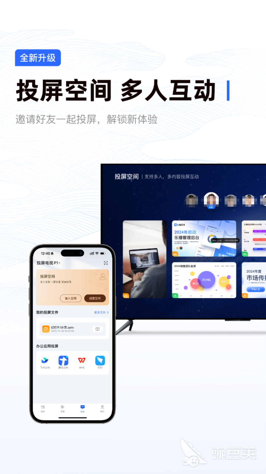 投屏軟件分享 投屏軟件推薦：哪些投屏工具更實(shí)用更流暢截圖