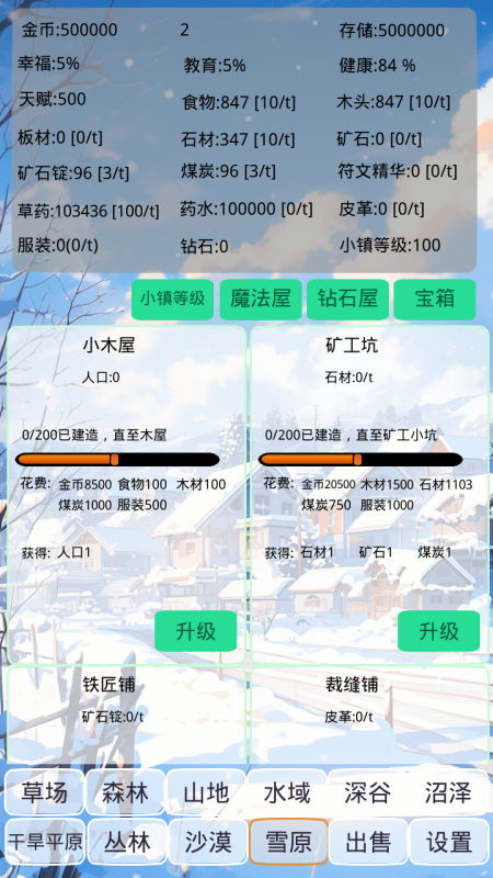 有哪些模擬小鎮(zhèn)生活的游戲分享