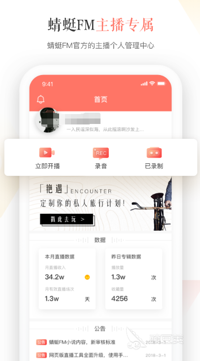 主播視頻app推薦 主流熱門的直播平臺軟件排行榜截圖