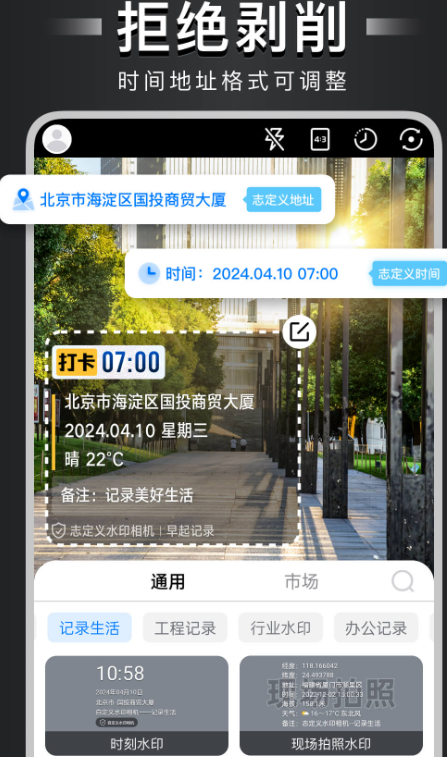 好用的去水印免费软件有哪些 免费的去水印app推荐截图