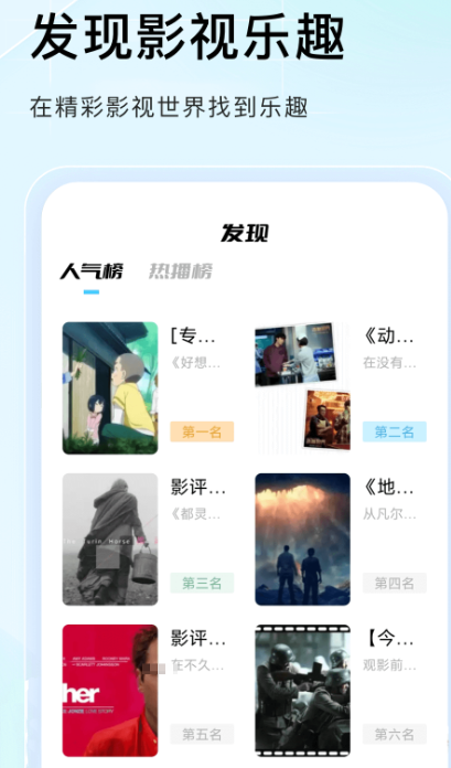 电视剧免费观看软件app有哪些 免费观看电视的软件下载截图