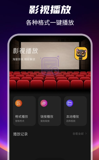 免费看片的app有哪些 有意思看片的app合集截图