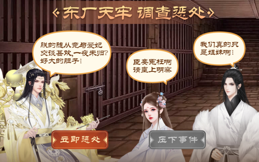 關(guān)于皇帝的游戲下載合集