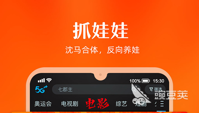 看劇軟件哪個最全 免費無會員看劇的優(yōu)質(zhì)軟件推薦截圖