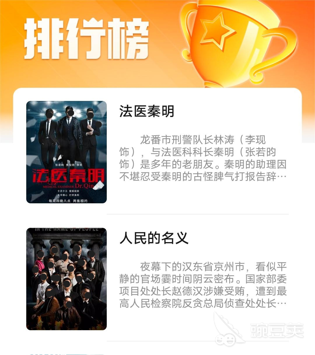 免費(fèi)追劇APP推薦 2024熱門(mén)無(wú)會(huì)員影視軟件下載合集截圖