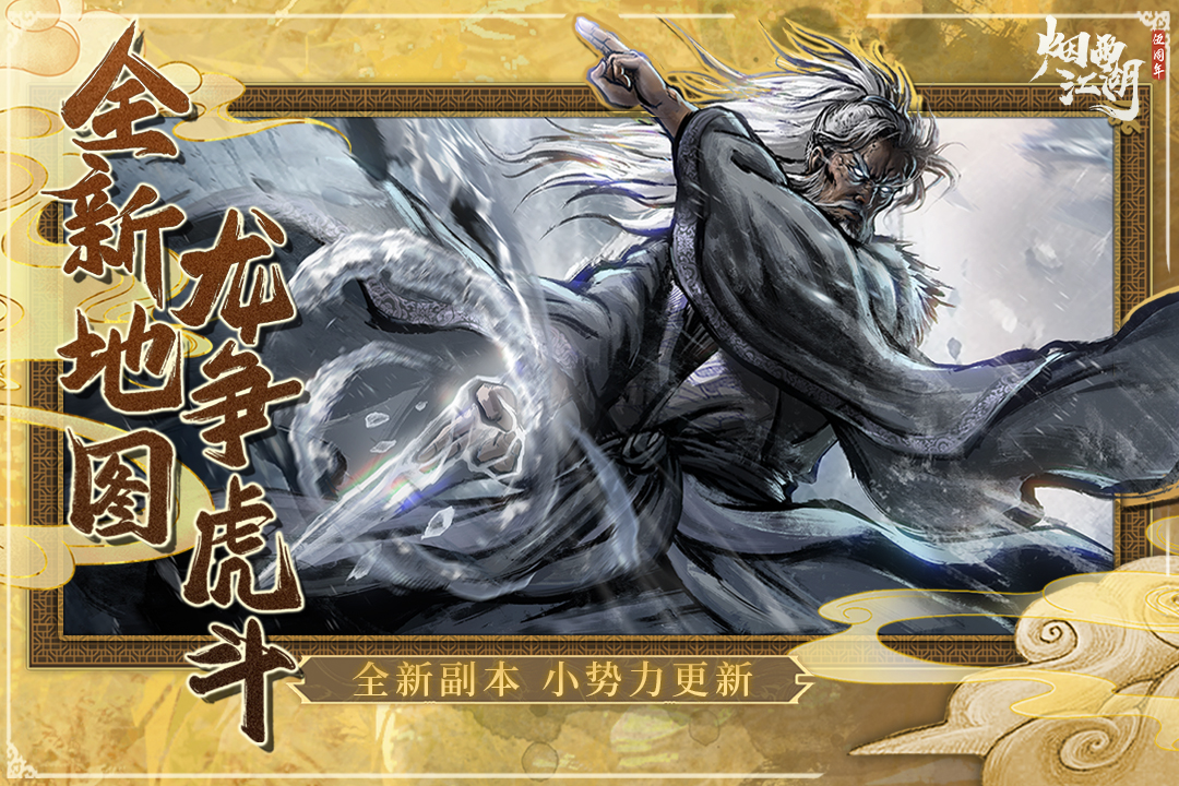2024好玩rpg游戏有哪些