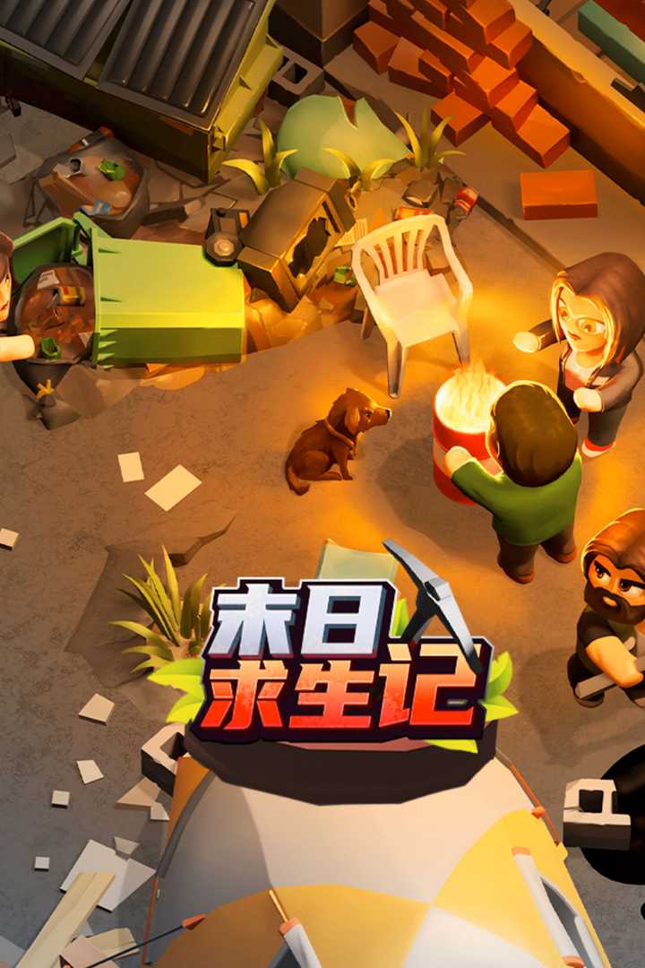 好玩的末日生存單機游戲有哪些