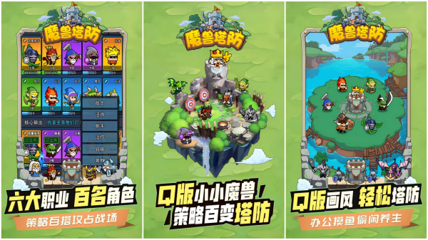 魔獸爭(zhēng)霸塔防手游有哪些