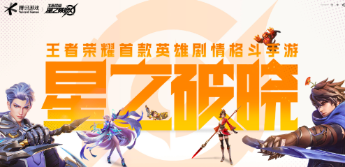 星之破曉滅刀鋒怎么樣 星之破曉滅刀鋒技能介紹截圖