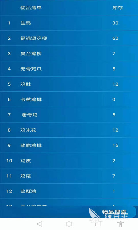 倉庫管理軟件推薦 倉庫管理APP排行榜：高效實(shí)用的移動(dòng)管理工具盤點(diǎn)截圖