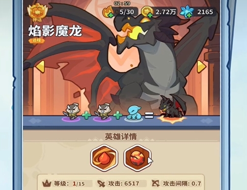 快来当领主魔龙怎么孵化 快来当领主魔龙的技能使用截图
