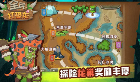 獵殺恐龍的單機(jī)游戲如何下載