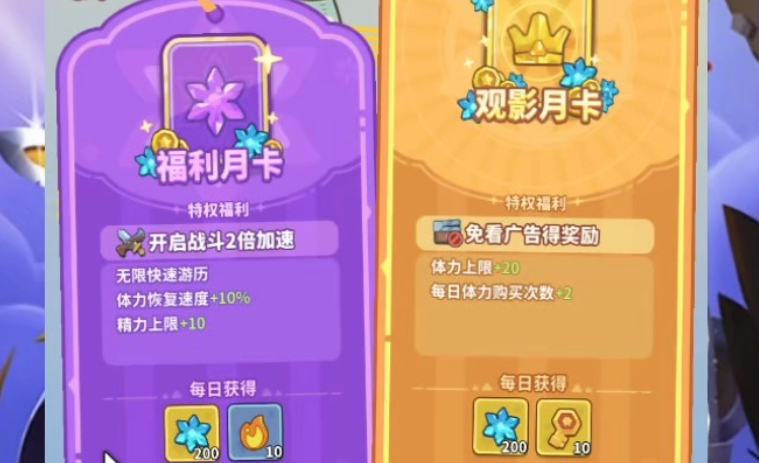 快來當(dāng)領(lǐng)主月卡有什么用 快來當(dāng)領(lǐng)主月卡作用截圖