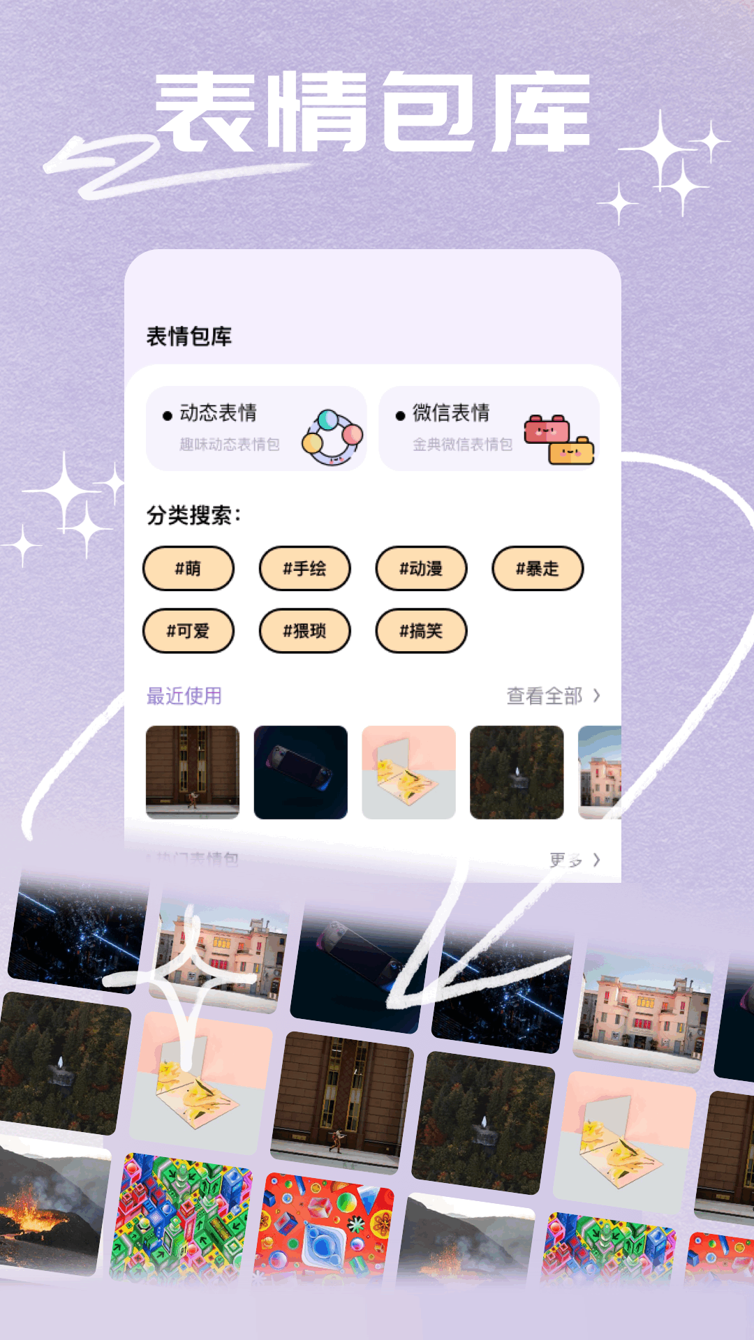做表情包的软件有哪些 免费表情包制作app下载截图