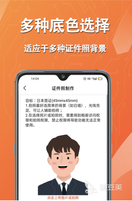證照簽App下載 證照簽好用的證件照工具排行榜截圖