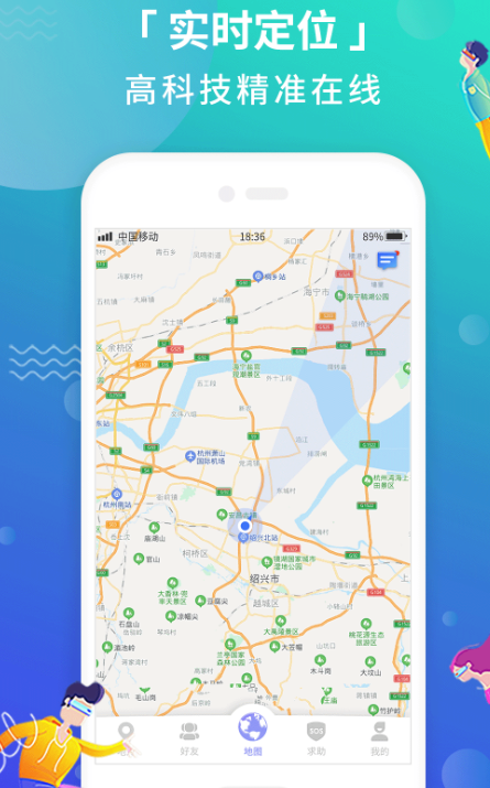 定位软件有哪些 好用的定位app下载截图