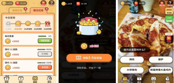 经典的猜美食游戏有哪些