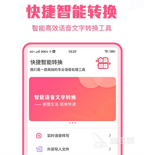 語音轉(zhuǎn)文字免費(fèi)軟件推薦 語音轉(zhuǎn)文字熱門工具盤點(diǎn)截圖