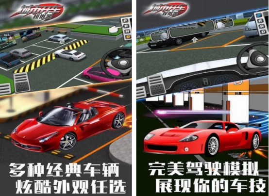好玩的開車小游戲下載什么